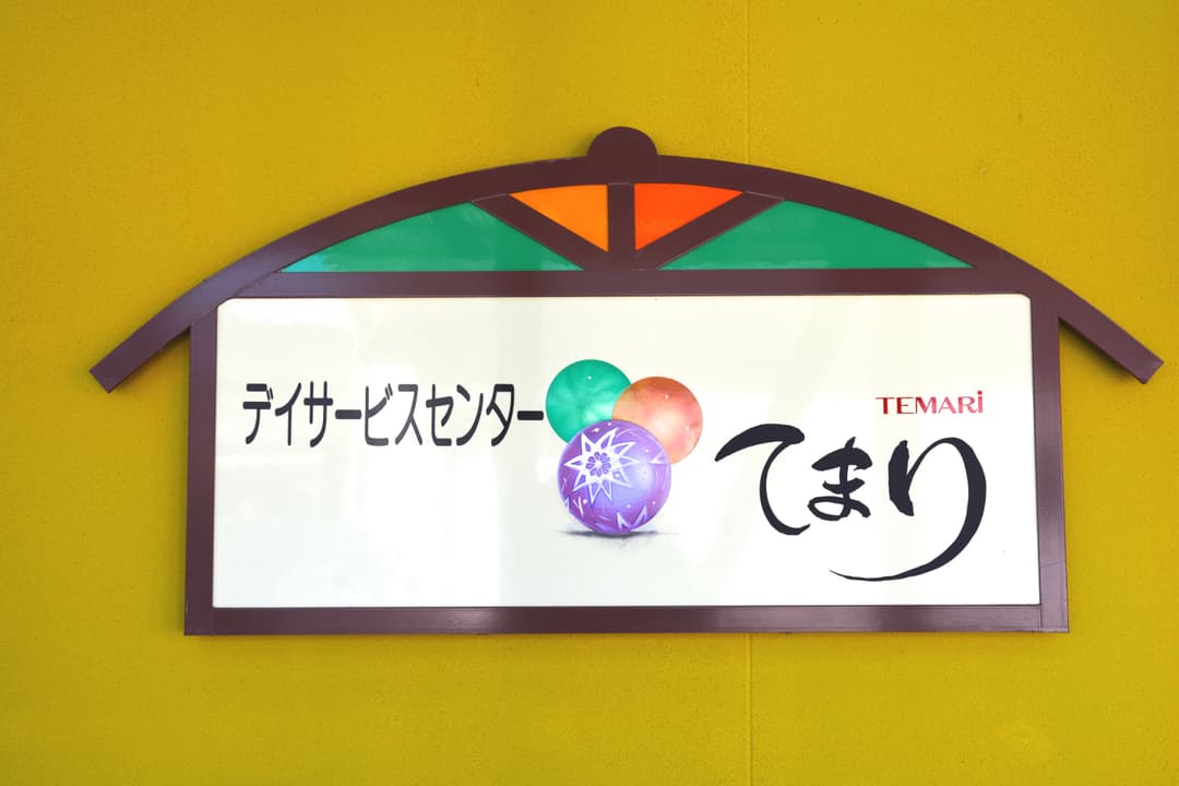 temari image